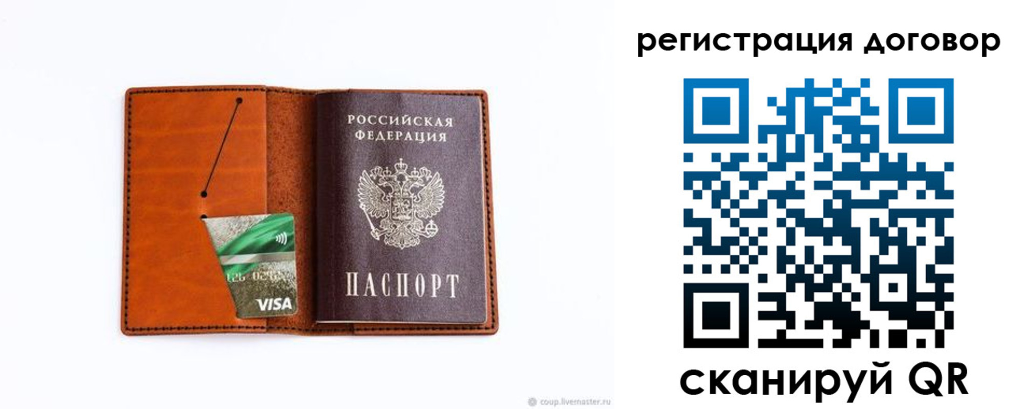 временная регистрация в Железногорске