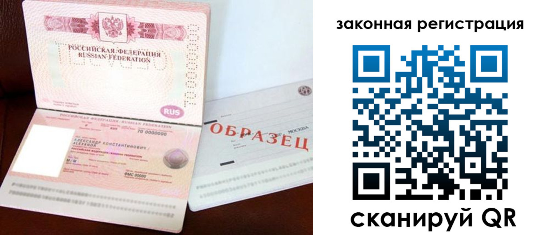 прописка ребенка в Железногорске