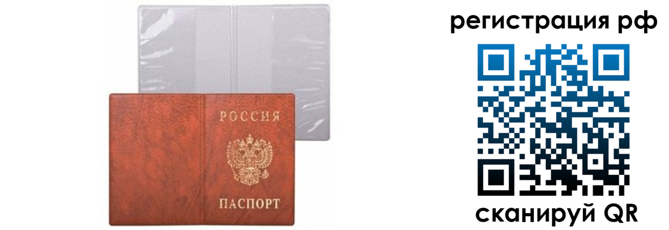 временная прописка в Железногорске