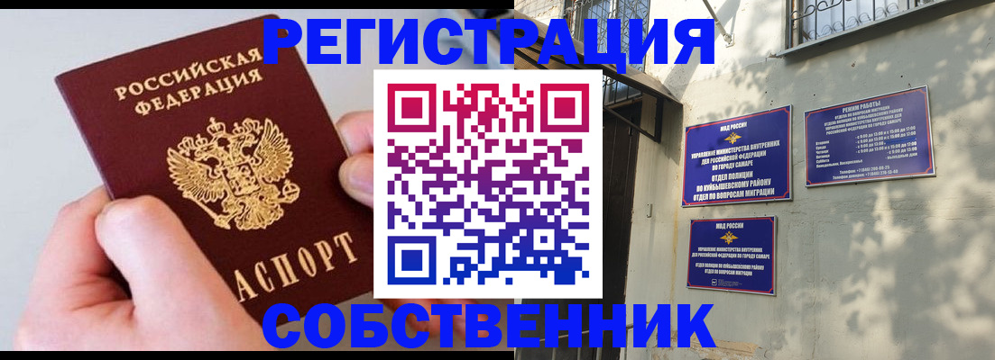 временная регистрация в Железногорске