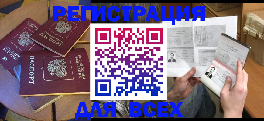 найти адрес прописки в Железногорске