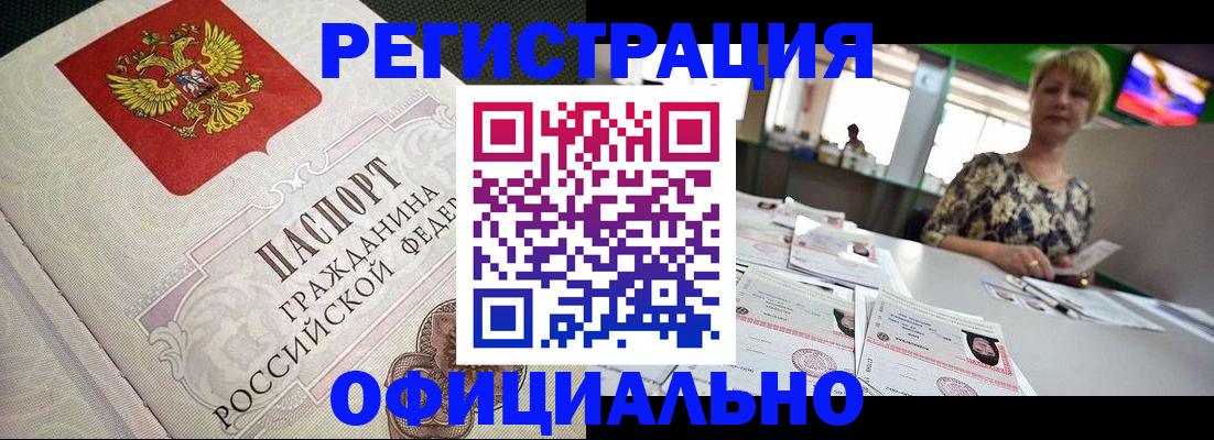 пропишу в квартире в Железногорске