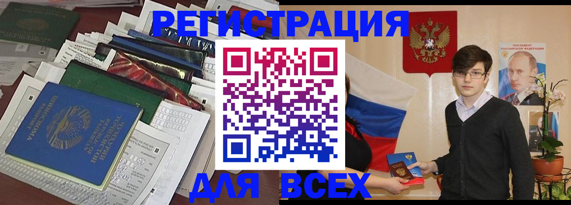 прописка для школы в Железногорске